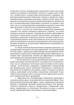 Гвоздева, Баллод: Проектирование информационных систем. Стандартизация, техническое документирование информ. систем
