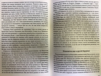 Сергей Алдонин: Истинная история великого д`Артаньяна