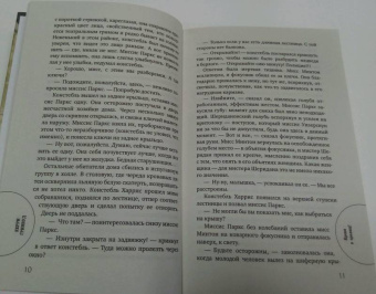 Керри Гринвуд: Крови и зрелищ!