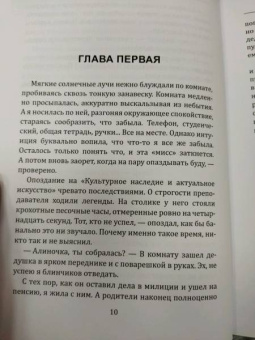 Екатерина Верхова: Город бегемотов