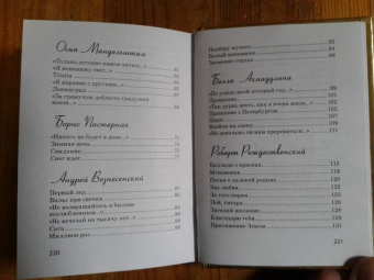 Есенин, Цветаева, Ахмадулина: Знаменитые песни XX века