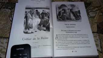 Александр Дюма: Ожерелье королевы. Том 2