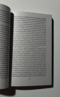 Кип, Уортон, Несбит: Мистические истории. Абсолютное зло