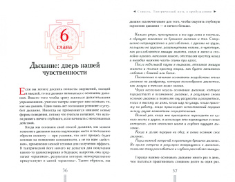 Даниэль Одье: Страсть. Тантрический путь к пробуждению