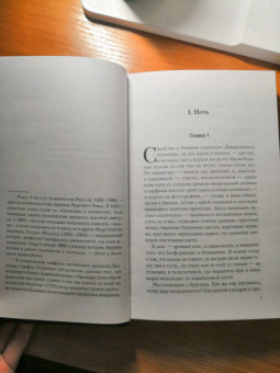 Маргарет Этвуд: Рассказ Служанки