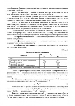 Юрий Широков: Охрана труда. Учебник для СПО