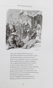 Иоганн Гете: Собрание сочинений. Том 9. Книга 2. Фауст