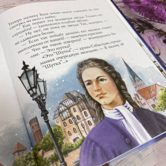 Марина Дробкова: Бах и звёзды