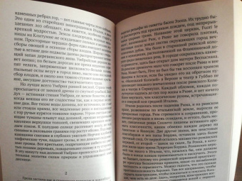 Павел Муратов: Образы Италии