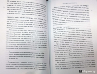 Джиллиан Райли: Как есть меньше. Преодолеваем пищевую зависимость