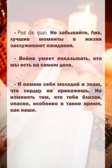 Кристин Хармель: Жена винодела