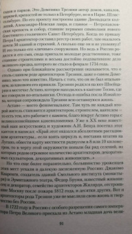 Елена Коровина: Великие исторические сенсации. 100 историй, которые потрясли мир