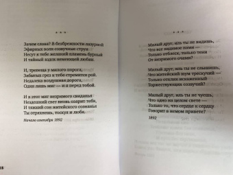 Блок, Ходасевич, Волошин: Поэты Серебряного века. Антология