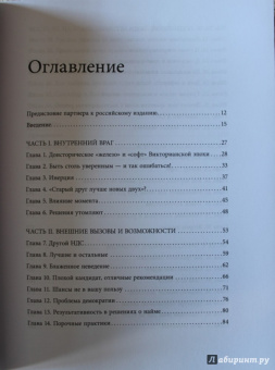 Клаудио Фернандес-Араос: Окружи себя лучшими