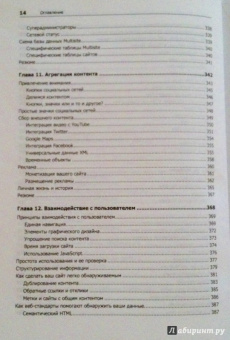 Уильямс, Дэмстра, Стэрн: WordPress для профессионалов