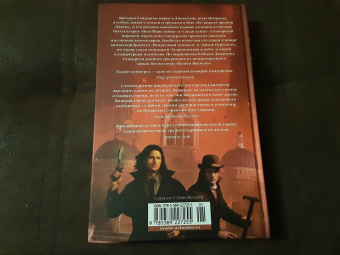 Брендон Сандерсон: Двурожденные. Книга 4. Утраченный металл