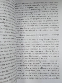 Фрэнсис Фицджеральд: Загадочная история Бенджамина Баттона