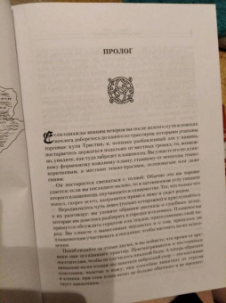 Кастелл де: Тень рыцаря