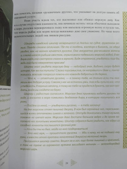 Юлия Антонова-Андерссон: Нечисть Швеции. Обитатели кладбищ, лесов и полей