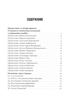 Ситников Алексей Петрович: KARMALOGIC+KARMACOACH - Проект Ситникова. В 2-х томах
