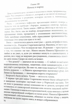 Кира Грозная: Без рубля и без ветрил