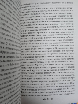 Вашингтон Ирвинг: Сонная Лощина