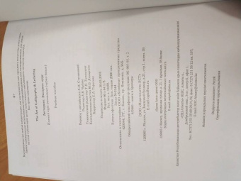 Ферраро, Меткалф, Ньюхолл: Леттеринг. Экспресс-курс