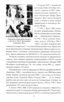 Александр Широкорад: Дроны. Оружие XXI века