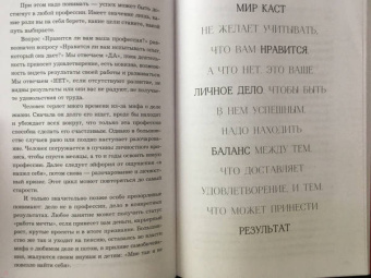 Алекс Крол: Теория каст и ролей