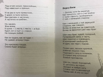 Александр Твардовский: Василий Теркин