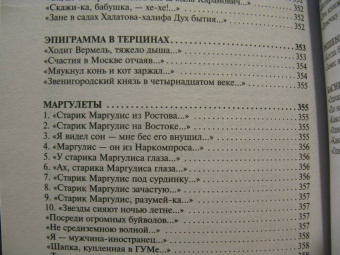Осип Мандельштам: Нежнее нежного лицо твое...