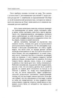 Анастасия Долганова: Мир нарциссической жертвы. Отношения в контексте современного невроза