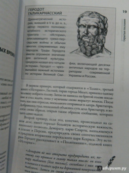 Касто Де: Просто криптография