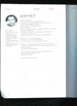 Журнал "Юность" № 5. 2022