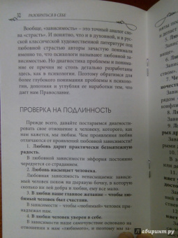 Дмитрий Семеник: Разобраться в себе. Как справиться с духовными проблемами