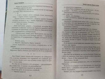 Галина Гончарова: Ветер и крылья. Новые мосты