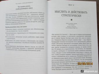 Джон Бальдони: Управляй своим боссом. Как стать высокоэффективным лидером менеджеру среднего звена