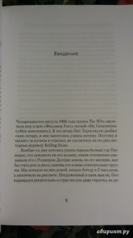 Веннер, Леви: Великие интервью журнала Rolling Stone за 40 лет