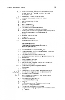 Кудин, Бурдуковская: Курс общей физики (в вопросах и задачах). Учебное пособие для вузов