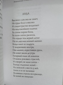 Владислав Ходасевич: Стихотворения