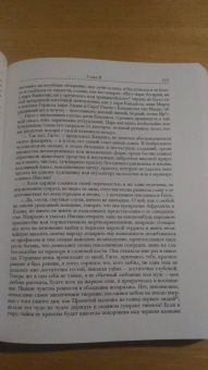 Теофиль Готье: Романическая проза. В 2-х томах. Том 1