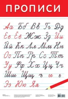 Комплект из 10 плакатов "Русский язык"