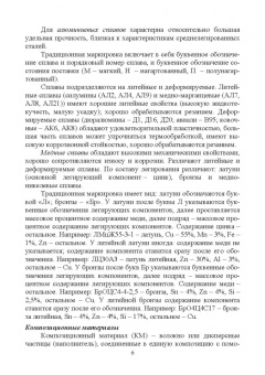 Черепахин, Кузнецов: Технологические процессы в машиностроении. Учебное пособие