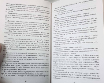 Ольга Аро: Вина зверя