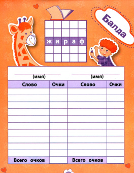 Едем, летим, плывём и играем. Выпуск 3