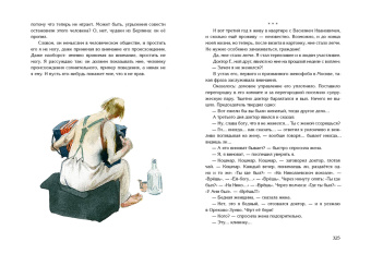 Михаил Булгаков: Собачье сердце