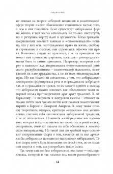 Кваме Аппиа: Этика идентичности