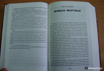 Колин Уилсон: Мир пауков. Маг. Страна призраков