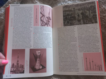 Броновицкая, Малинин, Пальмин: Ленинград. Архитектура советского модернизма. 1955-1991. Справочник-путеводитель