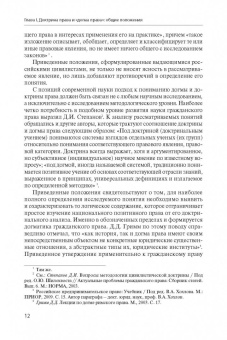 Олег Зайцев: Современные проблемы доктрины гражданского права